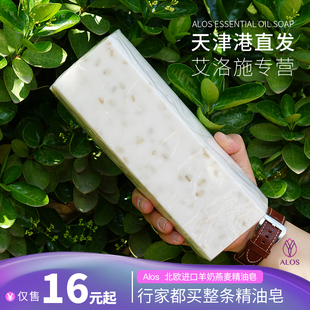 拉脱维亚进口真精油羊奶燕麦天然手工精油皂洁面洗澡香皂送礼盒