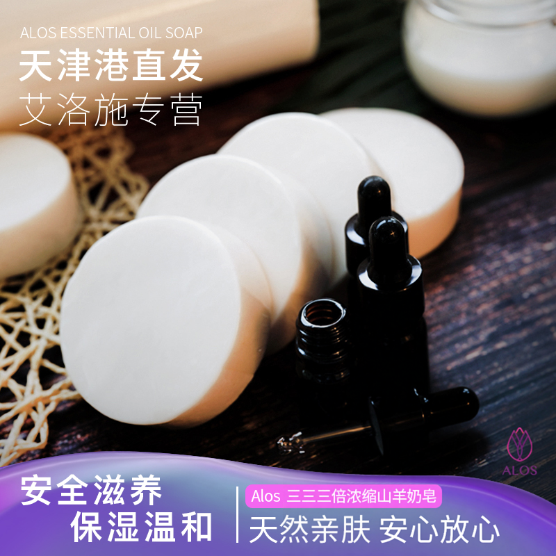 进口山羊奶皂宝宝手工植物洗脸洗澡沐浴香皂抗过敏精油皂