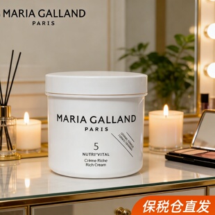 MARIA GALLAND玛丽嘉兰 5号维他命A面霜460ml