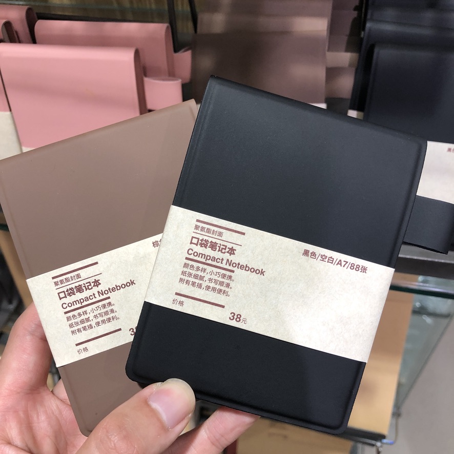 MUJI无印良品口袋笔记本