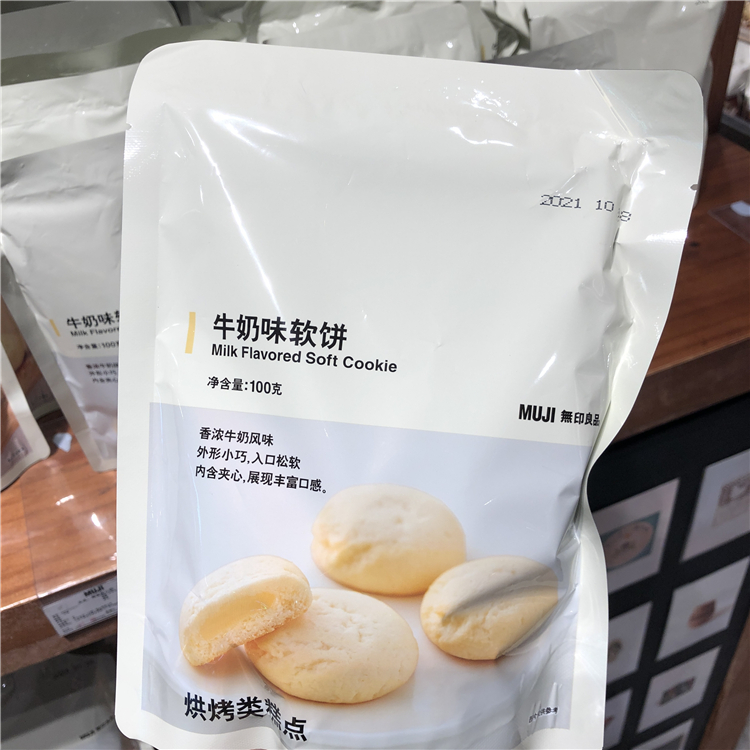 MUJI无印良品 黄桃牛奶巧克力软饼芝士海盐柠檬味软心挞袋装糕点