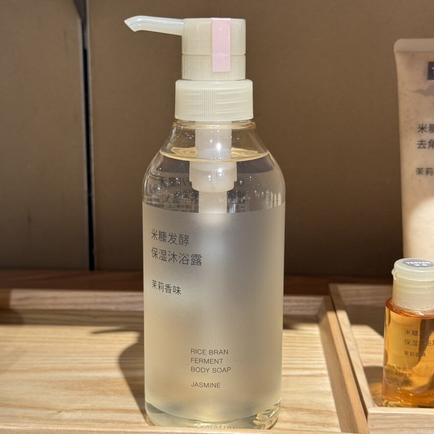 无印良品米糠发酵去角质洗护套装