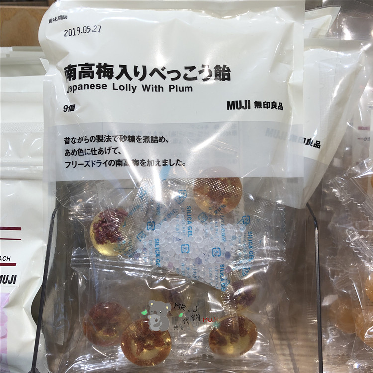 SALE-#MUJI无印良品南高梅玳瑁糖硬质糖果酸甜和风饴糖话梅糖日产