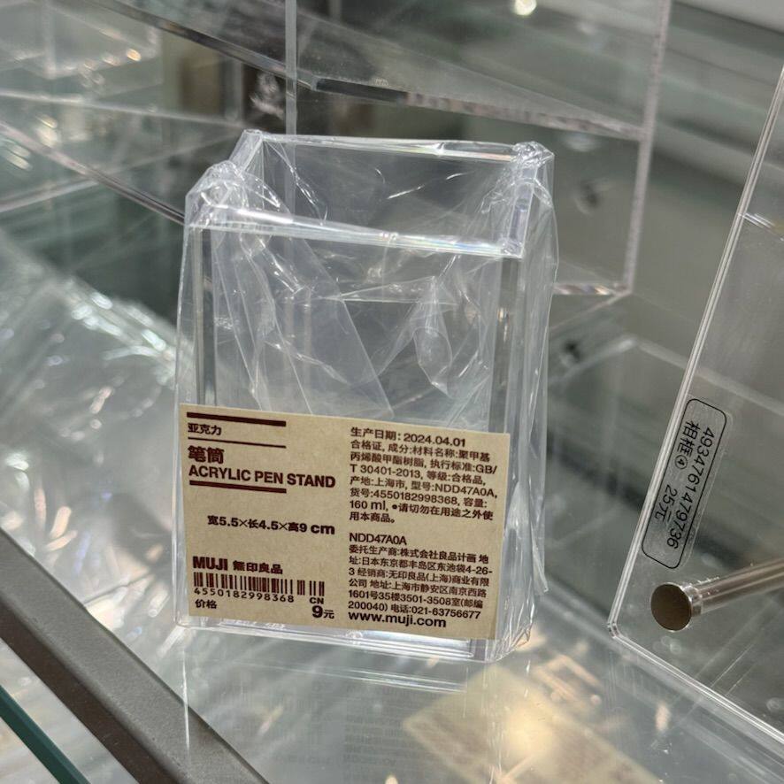 MUJI无印良品亚克力笔筒附月历万年历ins简约日程计划桌上收纳