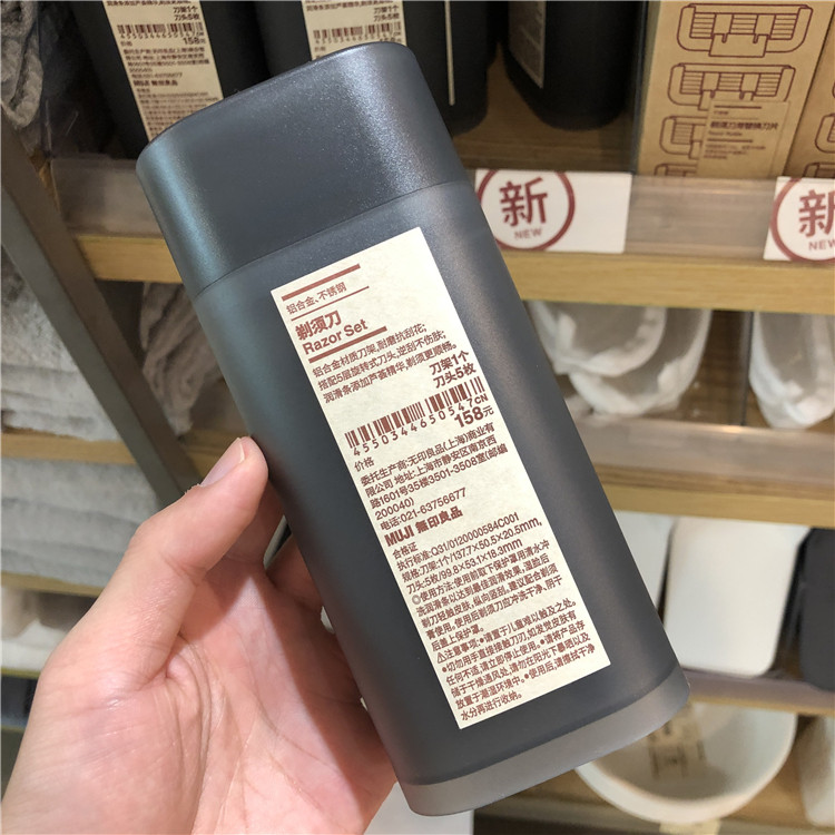 剃须刀MUJI无印良品合金顺滑水洗