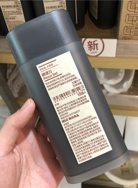 剃须刀MUJI无印良品合金顺滑水洗