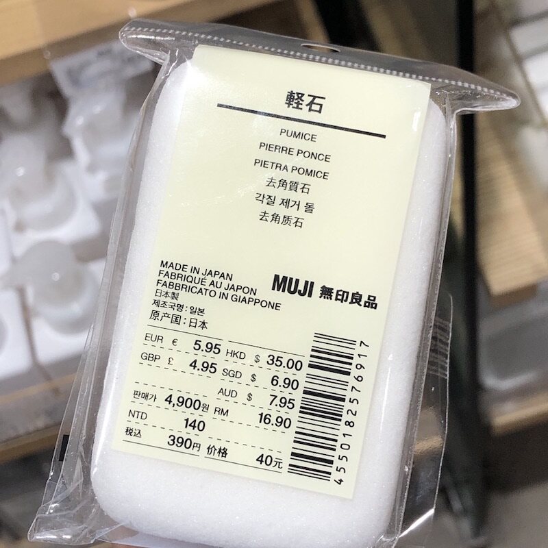 MUJI无印良品浮石角质