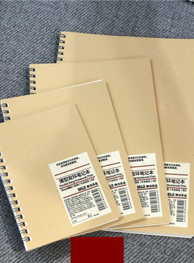 MUJI无印良品 不易透页双环笔记本A7A5A6B5/48张6mm/7mm横线