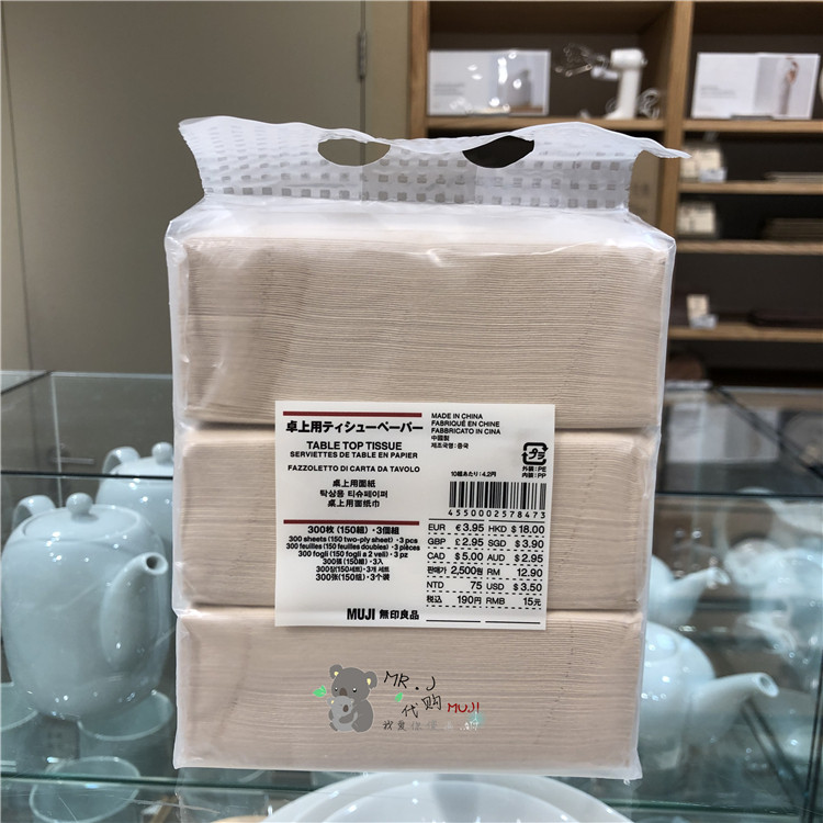 MUJI无印良品国内代购 餐巾纸厨房纸巾用纸手帕纸面巾纸 纸巾盒
