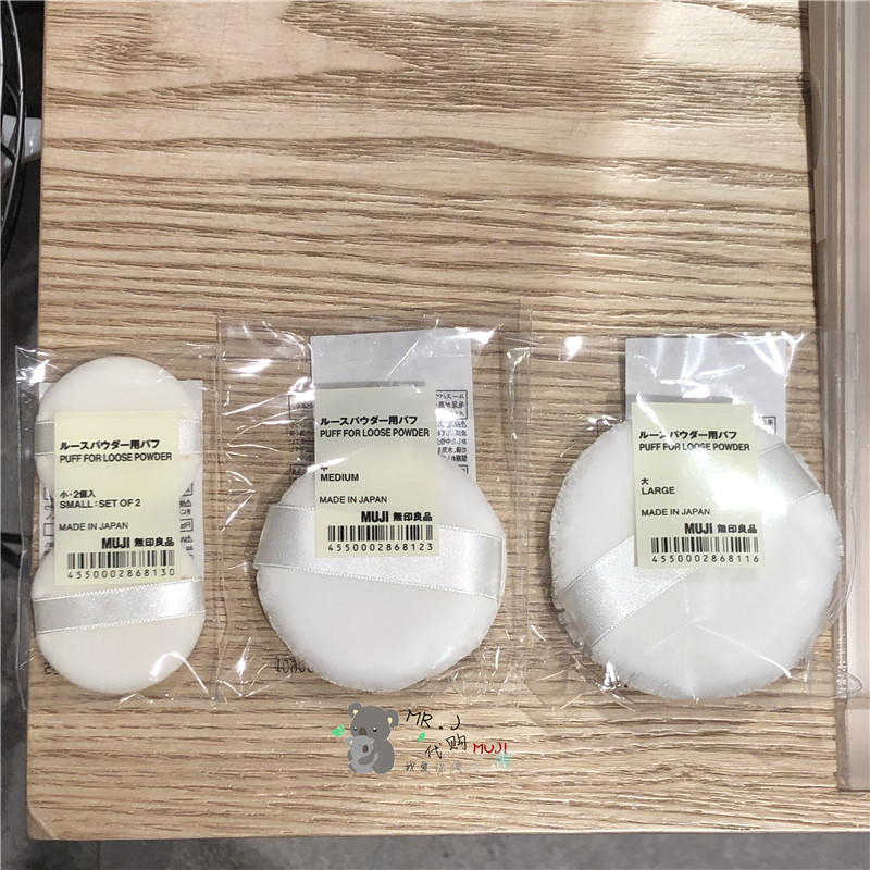 MUJI无印良品 散粉用 粉扑 S/M/L
