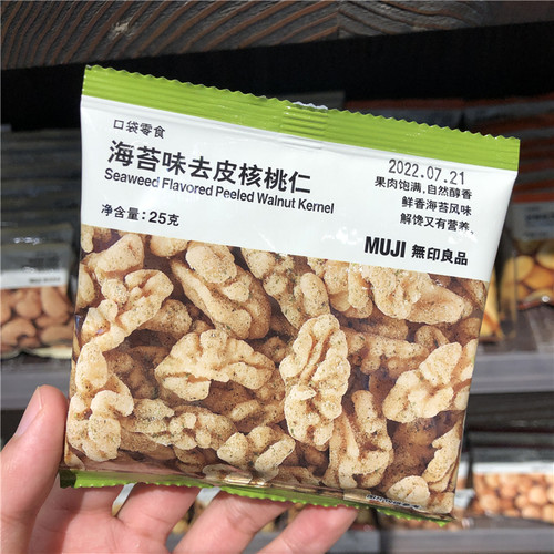 MUJI无印良品腰果仁核桃花生仁