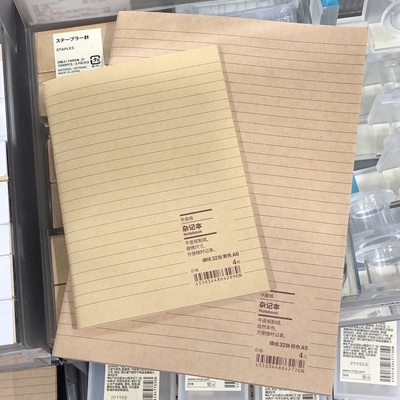 MUJI无印良品牛皮纸杂记本