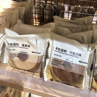 MUJI无印良品年轮蛋糕巧克力味香草味香水柠檬下午茶点心糕点