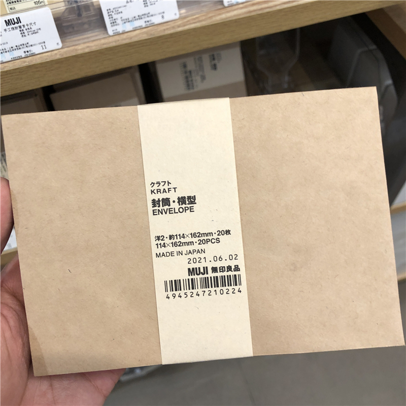 muji无印良品手工横型信封