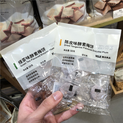 无印良品绿茶味酵素户外梅饼