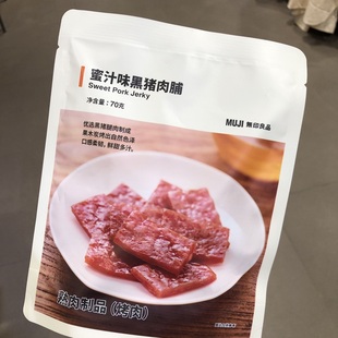MUJI无印良品蜜汁味藤椒味黑猪肉脯 70g户外休闲零食追剧嘴馋小吃