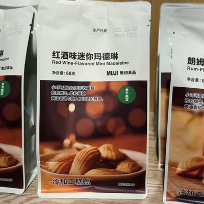 MUJI无印良品玛德琳糕点