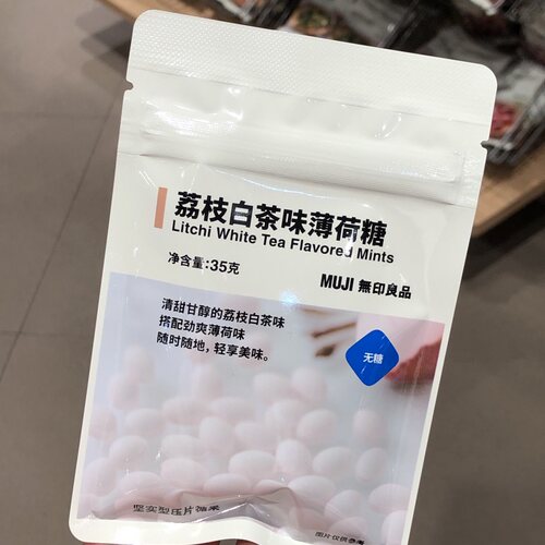 MUJI无印良品薄荷糖零食小包装