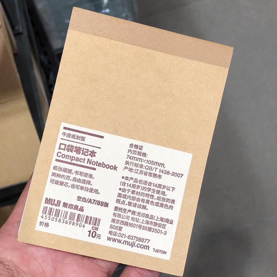 MUJI无印良品口袋笔记本A7/空白