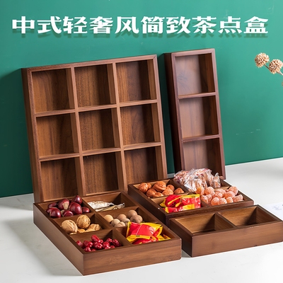 围炉煮茶摆盘实木核桃竹盒日式干果盒九宫格火锅拼盘分格小吃托盘