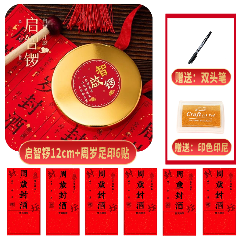 宝宝周岁礼拍照道具全套