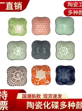 陶瓷花碟围炉煮茶彩色花碗水果碟酱料碟四宫格盒创意摆盘餐盘配碗