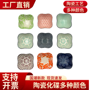 陶瓷花碟围炉煮茶彩色花碗水果碟酱料碟四宫格盒创意摆盘餐盘配碗