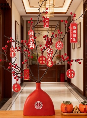 结婚订婚摆件伴手礼客厅电视柜装饰品新婚礼物喜庆红果陶瓷红花瓶