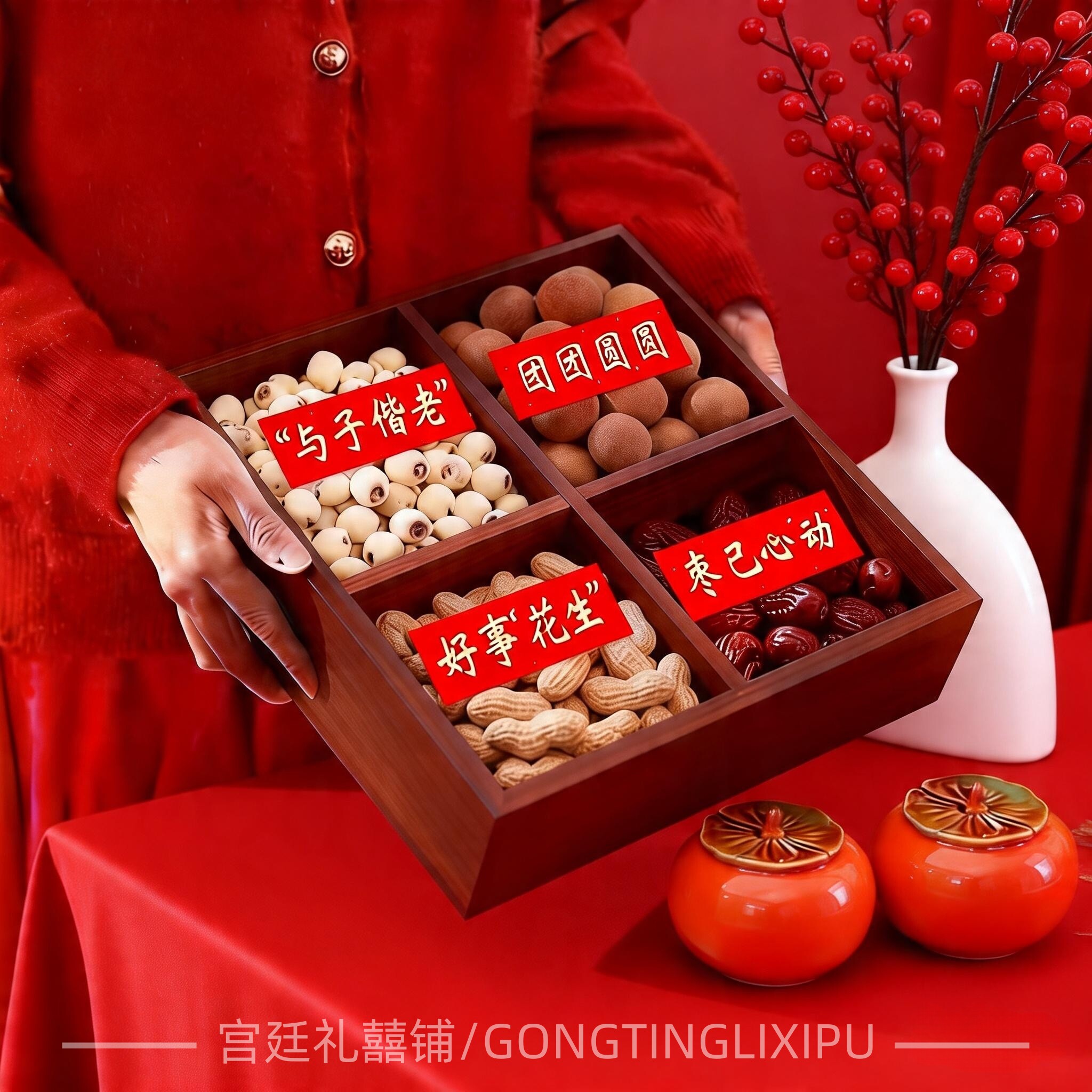 订婚摆件早生贵子干果盒水果组合摆盘布置结婚祝福语寓意贴纸标签