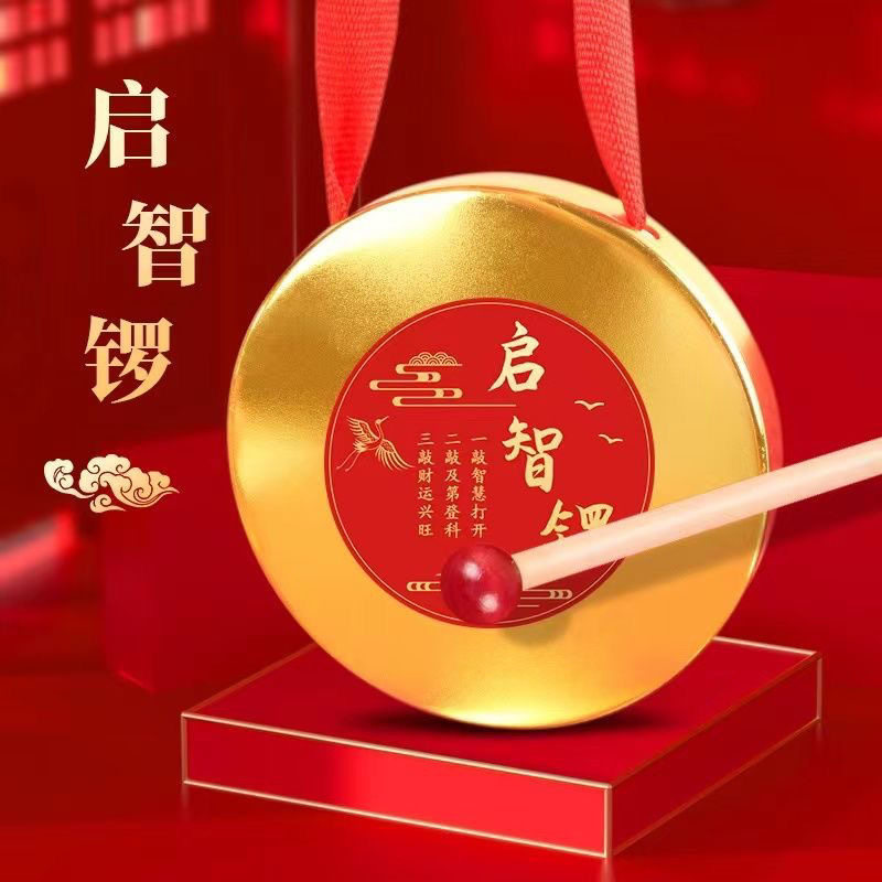 宝宝周岁礼启智锣道具全套