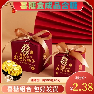 中式结婚喜糖吾家有喜礼盒套装成品含糖果喜饼婚礼婚糖高档伴手礼