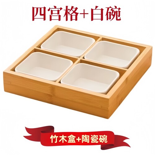 陶瓷四宫格围炉煮茶餐盘