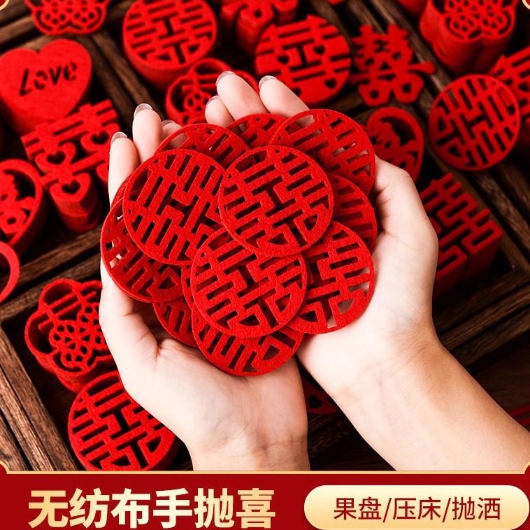 结婚撒床迷你手抛喜字婚房布置装饰抛洒创意婚礼果盘喜楼梯小喜子,节庆用品/礼品,喜字/剪纸/贴纸,淘宝优惠券,粉丝福利购,淘宝优惠卷