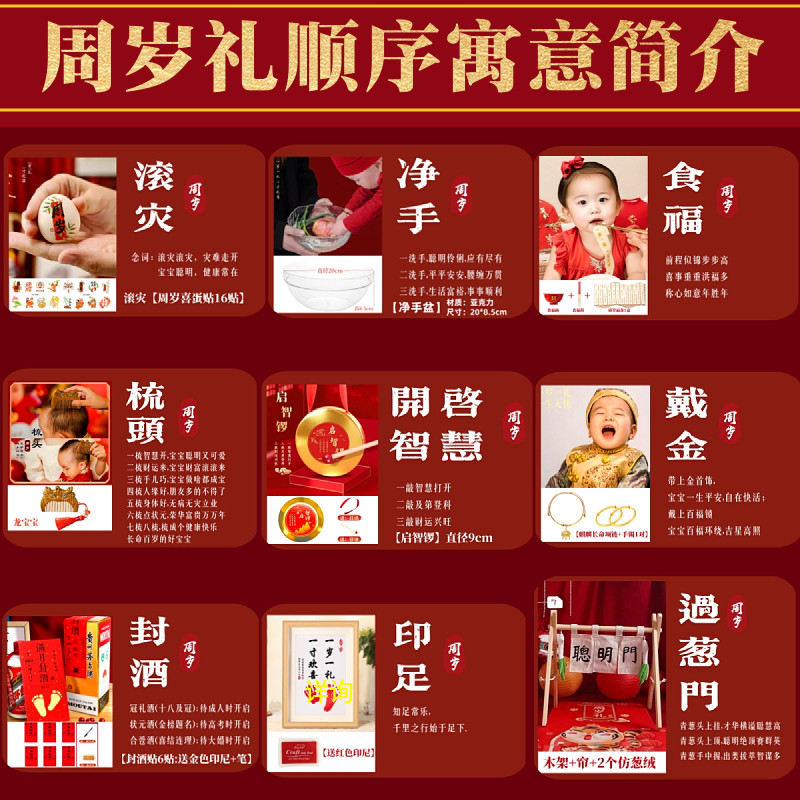 蛇【周岁礼大全】我家便宜