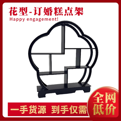 订婚结婚摆台花型糕点架子摆盘全套摆件小物件喜饼点心甜品台布置