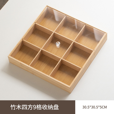 冬季围炉煮茶分格小吃果盘四宫格拼盘干果收纳中式坚果亚克力带盖