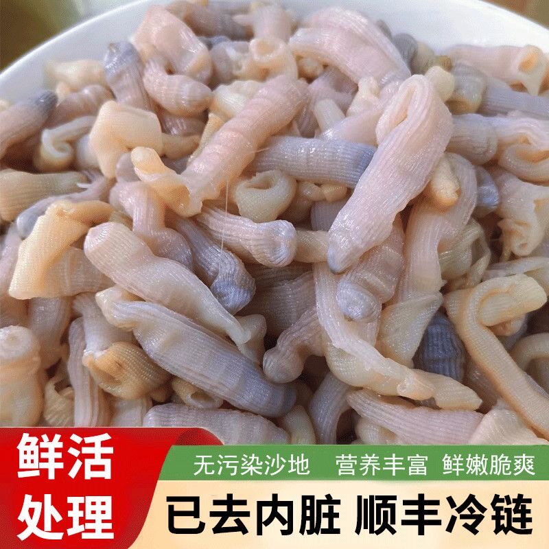 顺丰冷冻现杀去沙虫土笋冻