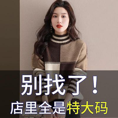 胖mm秋冬大码半高领羊毛毛衣女宽松慵懒内搭可外穿针织羊毛打底衫