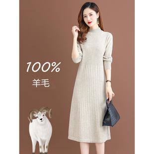 100纯羊绒连衣裙秋冬中长款半高领毛衣女配大衣打底裙高端羊毛衫