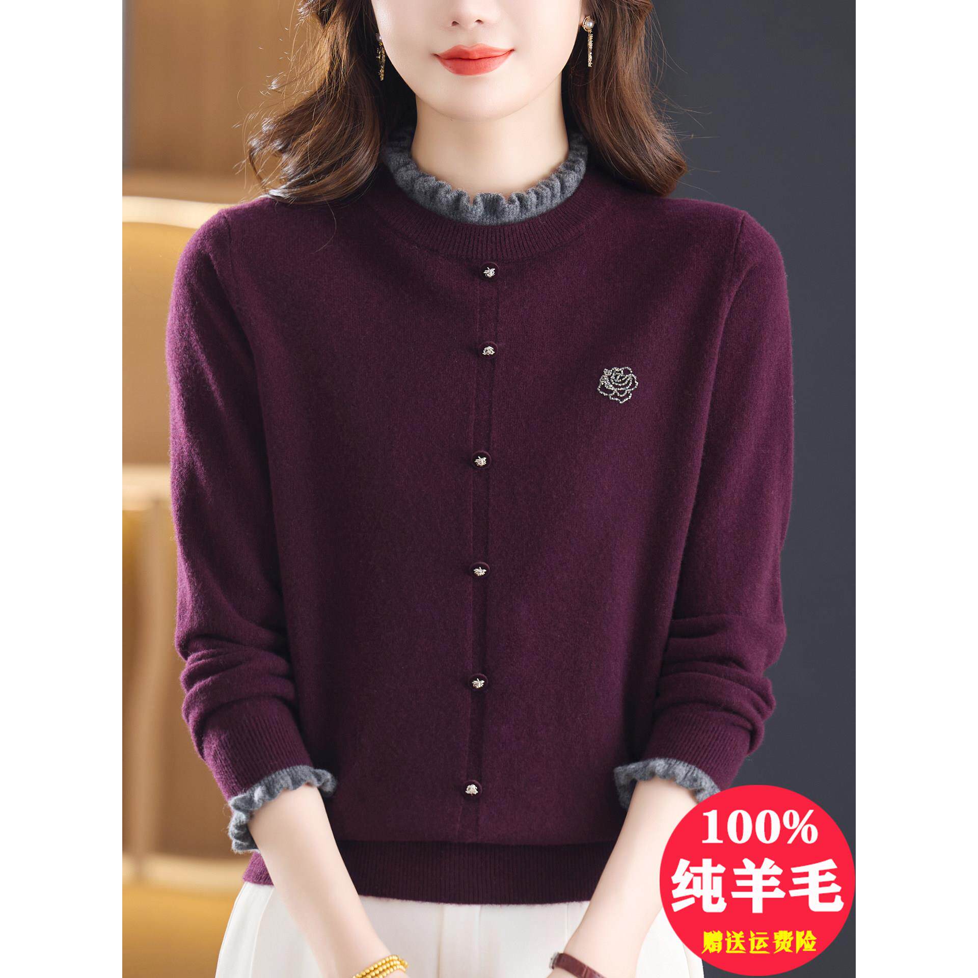 100%纯羊毛绒衫女2025秋冬新款木耳边领针织上衣洋气妈妈打底毛衣