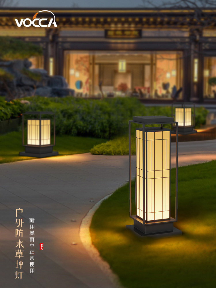 沃嘉庭院灯新中式户外防水草坪灯花园布置景观灯家居装饰院子地灯