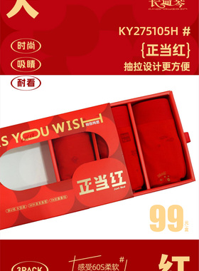 长益琴新KY275105H男士内裤舒适亲肤大红色本命年结婚喜庆平角裤