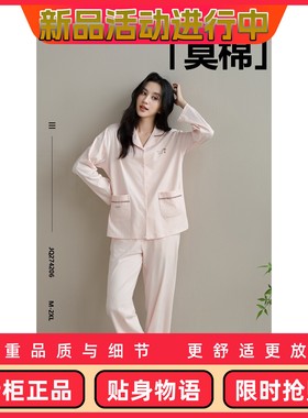 长益琴正品JQ27406莫棉带胸垫开衫长袖长裤家居服套装柔软舒适