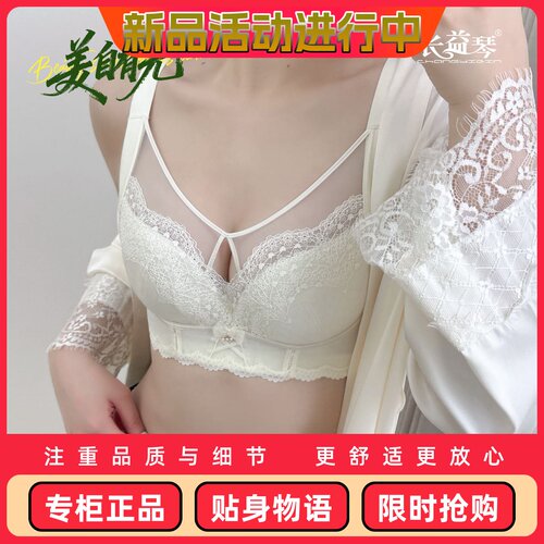 长益琴新款上市WQ18210 CD杯舒适透气亲肤侧收塑形薄钢圈蕾丝文兄