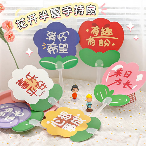 塑料卡通小扇子便携式礼品扇