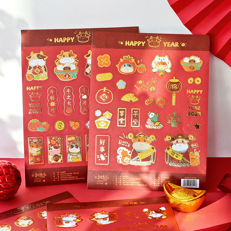 happy牛year 金牛送福烫金贴纸 新年可爱装饰贴 手帐diy素材贴画