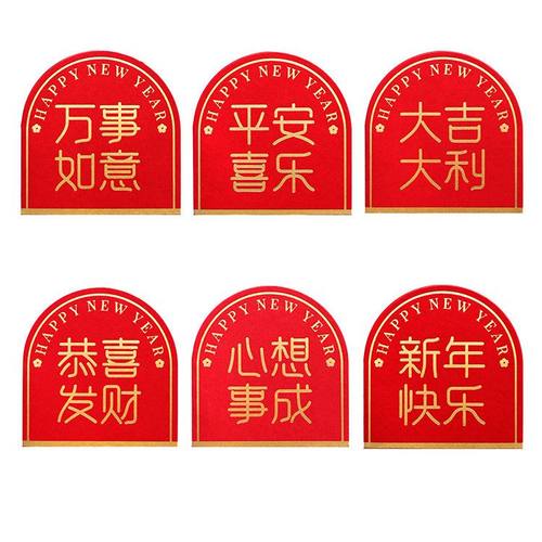 新年创意造型烫金贺卡平安喜乐