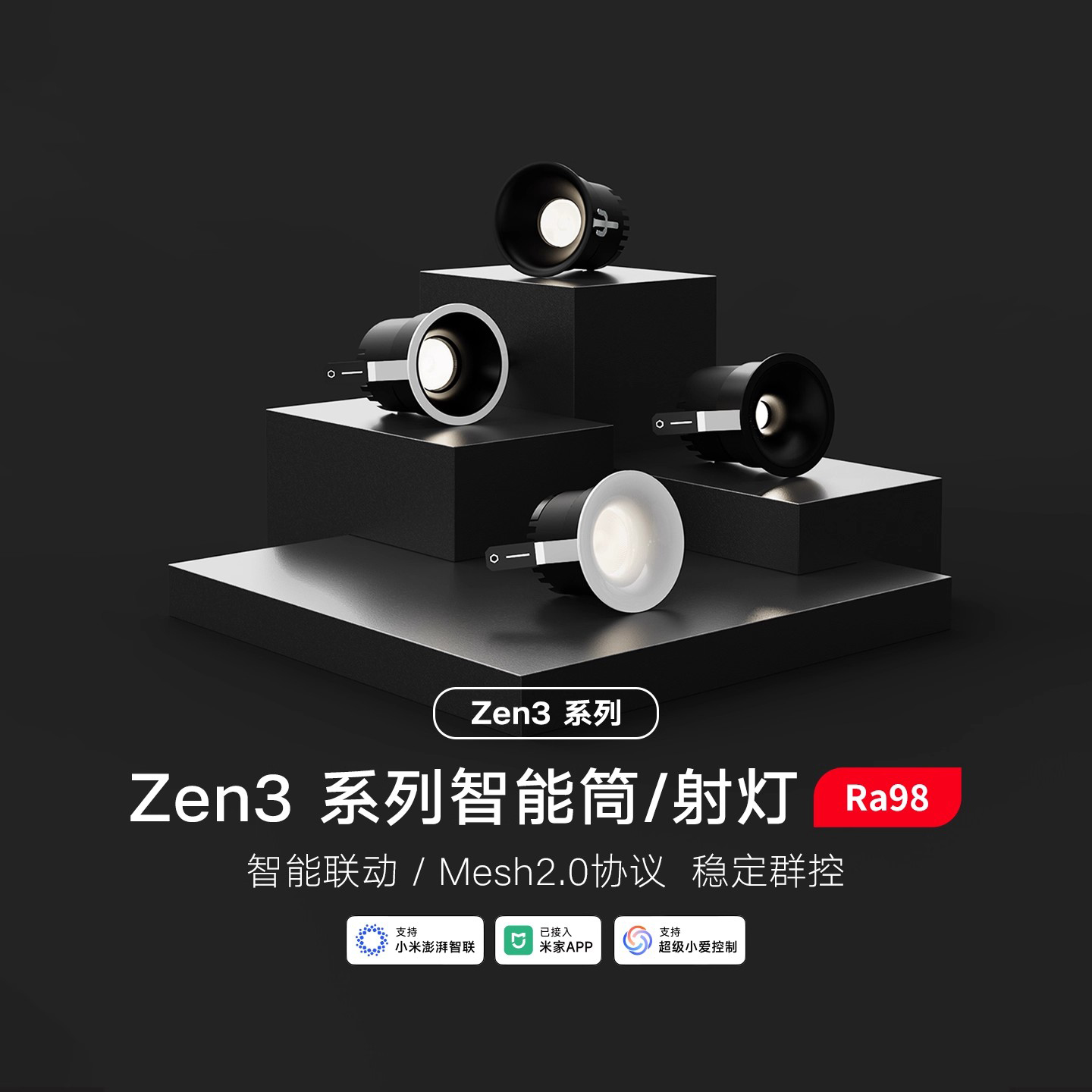 灯品仕Zen3无边框射灯已接入米家APP嵌入式防眩光led筒灯2.0