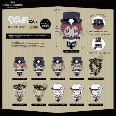 【日漫研究院】 正版 迪士尼 扭曲仙境 万圣节毛绒玩偶 周边谷子