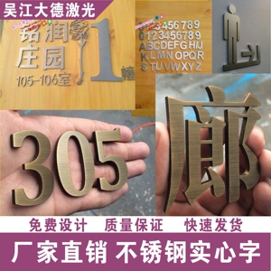 不锈钢字制作仿古实心字定做